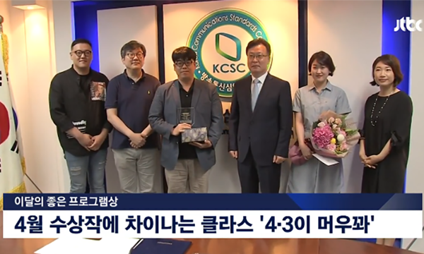 JTBC 차이나는 클라스, 수상 상금 기부