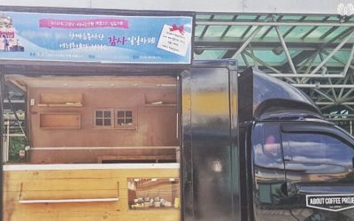 [고양마을] 아주 특별한 일일카페