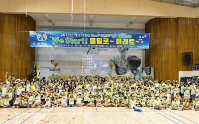 제 8회 위스타트 강원도마을 연합캠프