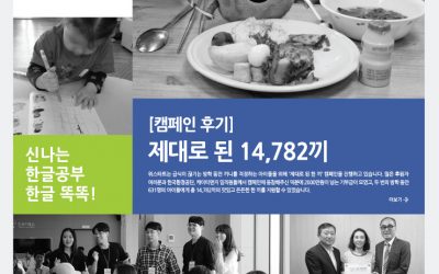 [LETTER_139] 제대로 된 14,782끼