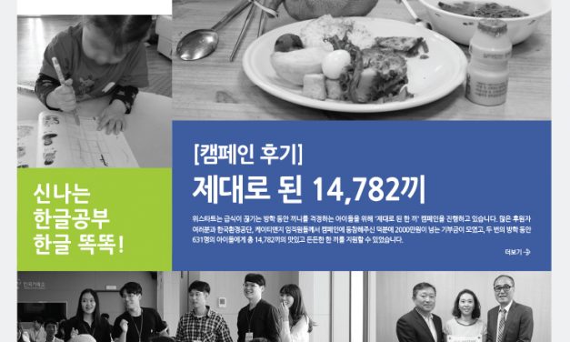 [LETTER_139] 제대로 된 14,782끼