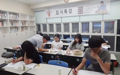 [고양마을] 청소년 입시특강 프로그램