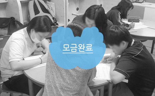 [고양/구리] 저희 계속 공부할 수 있을까요?