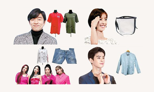 [2018 위아자] 스타들의 사랑 나눔