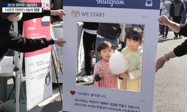 [2018 위아자] 대통령 넥타이, 김 여사 묵주 한명이 낙찰