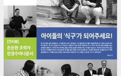 [letter_141] 아이들의 식구가 되어주세요!