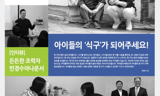 [letter_141] 아이들의 식구가 되어주세요!