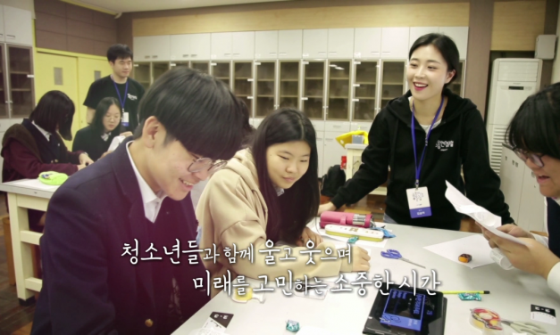 삼성생명 금융인성교실 5기 활동 후기