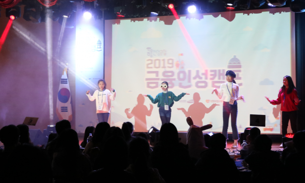 마음이 자라나는 시간, 금융인성 캠프