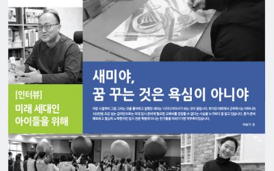 [letter_143] 새미야, 꿈 꾸는 것은 욕심이 아니야