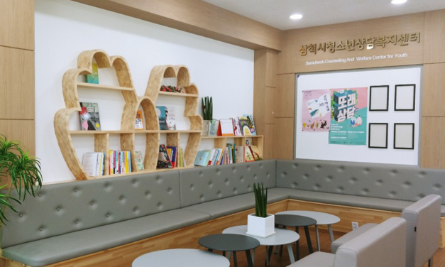 전국 최초 아동·청소년 통합 상담복지센터를 열며