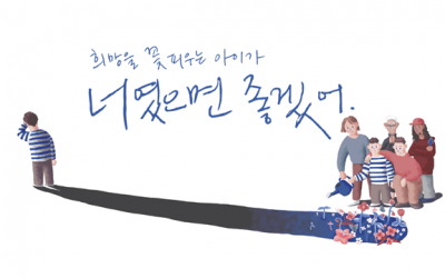 위스타트 희망광고를 찾아보세요!