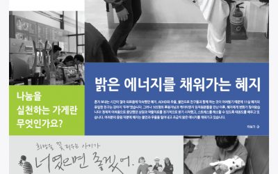 [letter_144] 밝은 에너지를 채워가는 혜지