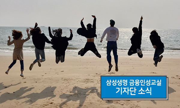 보람 넘치는 금융인성교실 활동♥