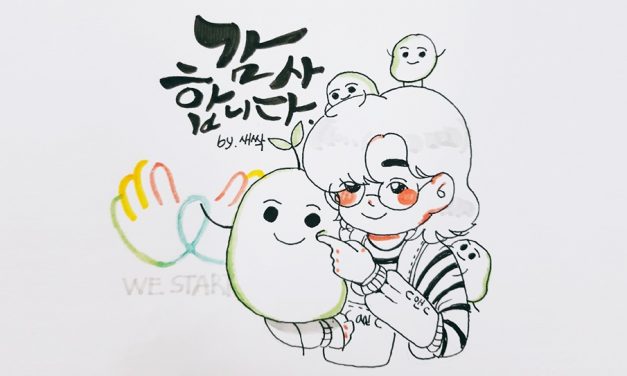 [새미] 꿈을 응원해주셔서 감사합니다