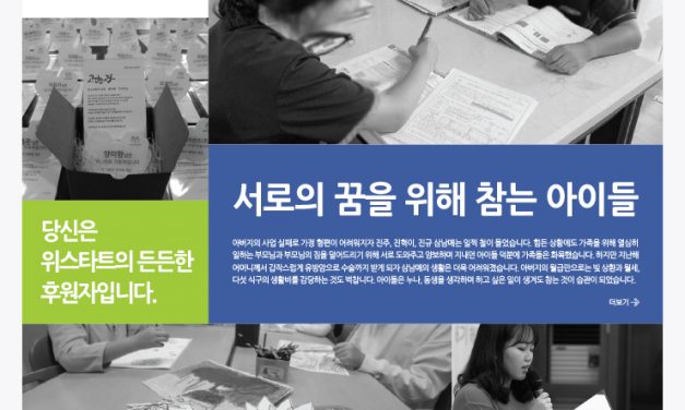 [LETTER_147] 서로의 꿈을 위해 참는 아이들