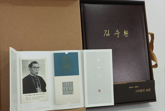 2019 위아자 첫 기증품 김수환 추기경 사진첩…크리스털 염주, 황세손비 앞치마