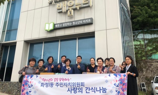 [고양마을] 사랑의 간식나눔 후원물품 전달