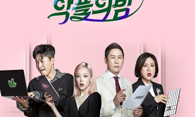 [2019 위아자] 박나래 립스틱, 김숙 로브…‘어서 말을 해’ ‘악플의 밤’ 기증품