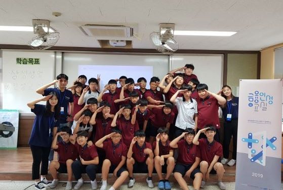 [삼성생명금융인성교실] 7기 봉사단 에피소드