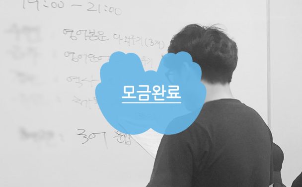 두 배로 노력해야 하는 아이들