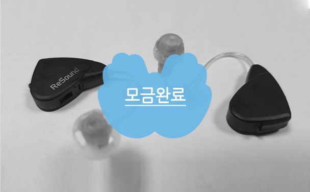 [준영] 준영이에게 소리를 선물해주세요.