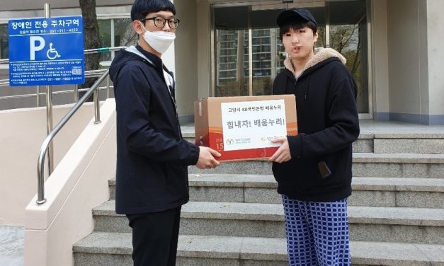 배움누리 청소년의 ‘슬기로운 온라인생활’