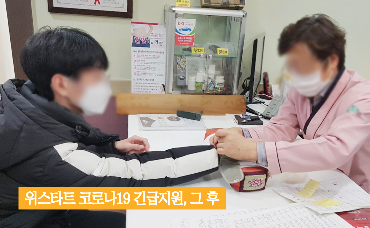 %ec%9c%84%ec%8a%a4%ed%83%80%ed%8a%b8-%ec%bd%94%eb%a1%9c%eb%82%9819-%ea ...