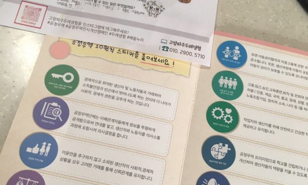 두레생협 공정무역과 함께하는 메리크리스마스!