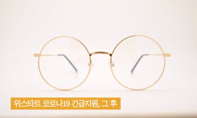 새 안경을 맞춘 재훈이