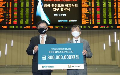 KRX 국민행복재단·위스타트, 금융인성교육 협약 체결