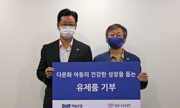 위스타트, 매일유업과 다문화 아동 유제품 지원