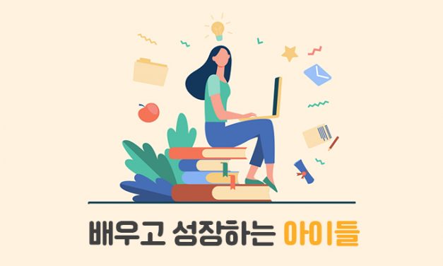 배우고 성장하는 모습, 지켜봐주세요!