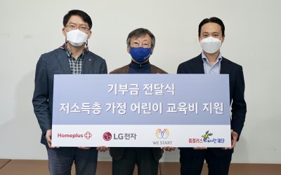 홈플러스·LG전자, 위스타트에 ‘착한 소비 기부금’ 전달