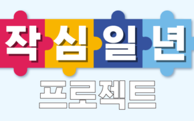 진짜 2022년은 이제부터!!