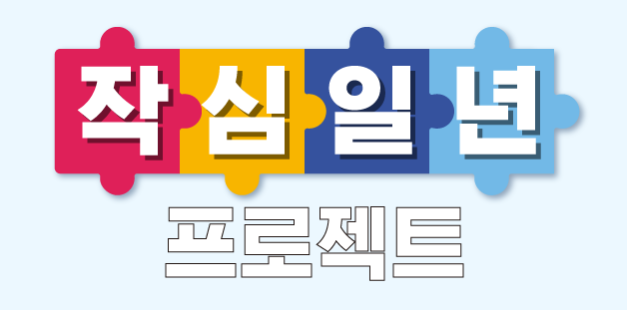 진짜 2022년은 이제부터!!