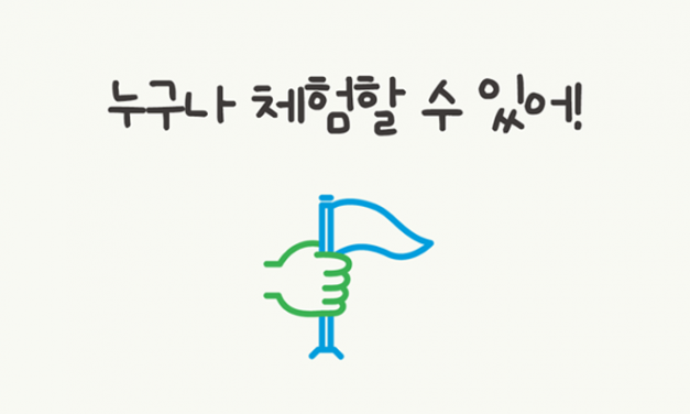 누구나 체험할 수 있어! 문화체험 장소를 소개해요.