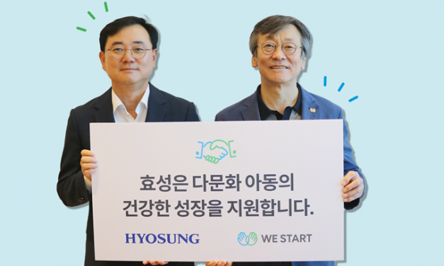 효성그룹 다문화 아동·청소년 후원금 전달식