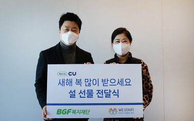 BGF복지재단, 방학 중 결식 우려 아동에 1천끼 지원