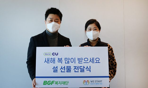 BGF복지재단, 방학 중 결식 우려 아동에 1천끼 지원
