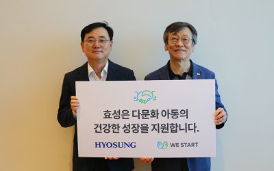 효성그룹, 다문화가정 아동·청소년에 누적 1억 8000만원 기부