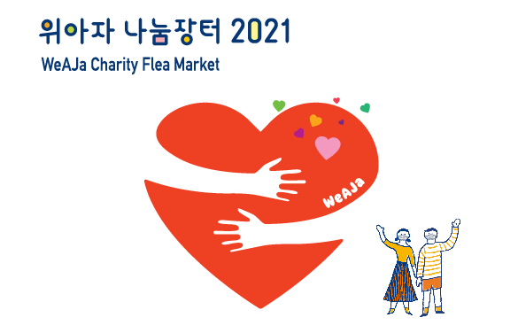 후원자님의 최애는 누구인가요?