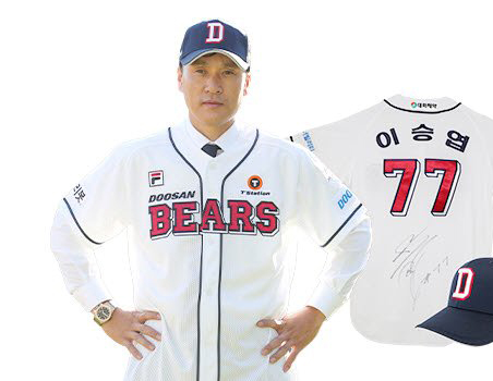 [위아자2023] 이승엽 감독, 유니폼 기증…박병호·문동주·노시환도 나눔행렬