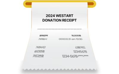 2024 기부금영수증 발급 안내드립니다!