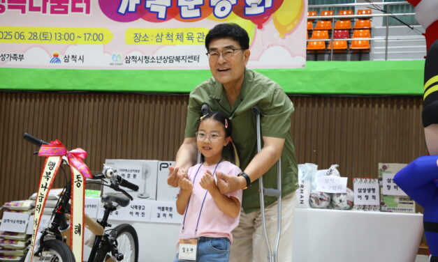 웃음꽃이 피어난 하루, 삼척 가족운동회 이야기