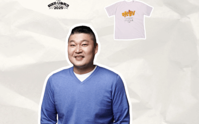 강호동 그 티셔츠 내놨다…’아는형님’ 나눔물품 오늘부터 오픈 [위아자 2025]