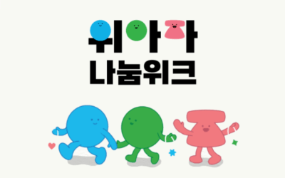 3천원으로 시작하는 특별한 나눔