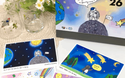 후원자님은 어떤 소원을 빌고 싶으세요?