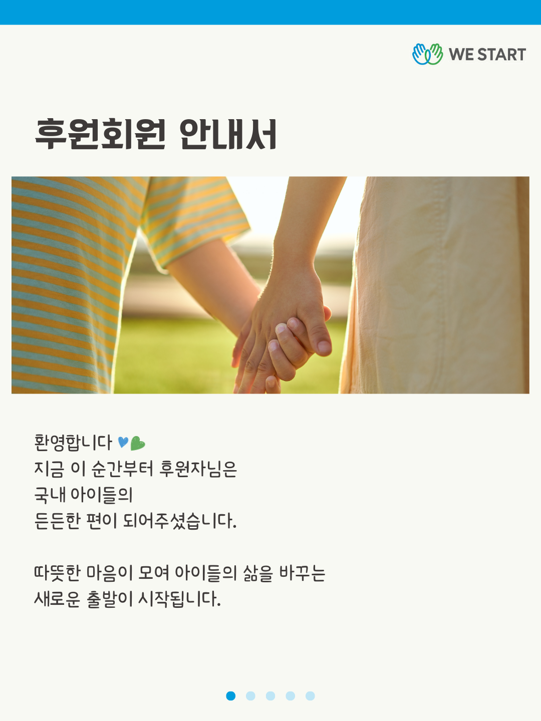 안내서 표지
