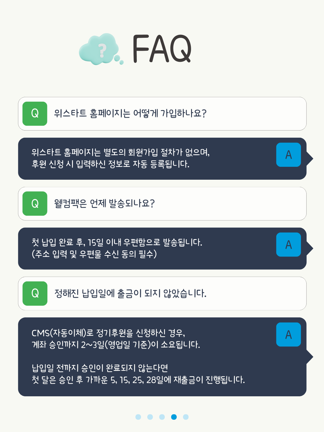 기부금 영수증